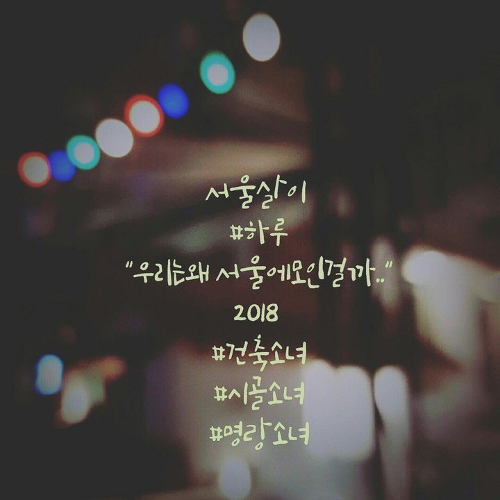 좋은글
