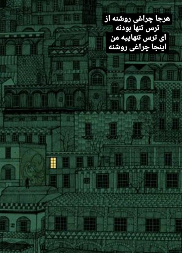 alone