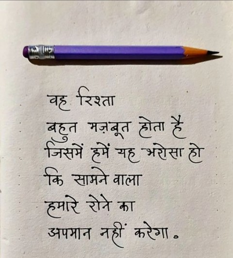 tapety writing, line