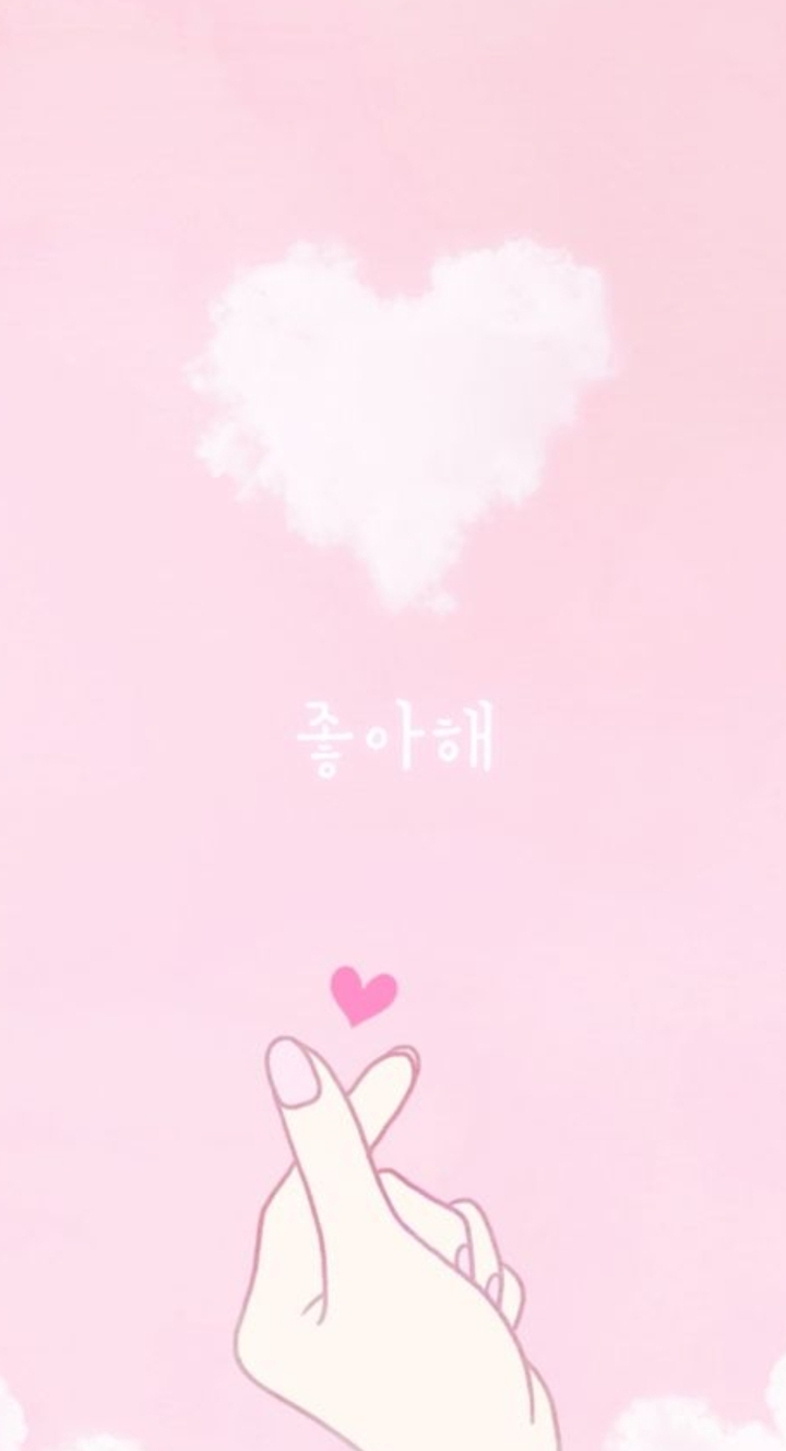 좋아해❤