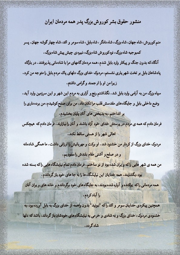 کوروش کبیر