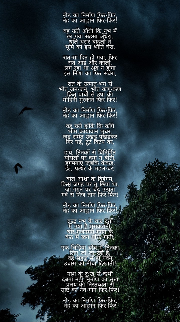 poem