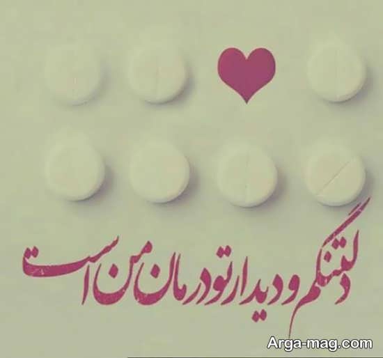 خیلی دلتنگشم