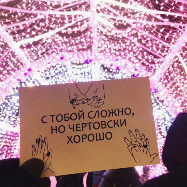 отношения