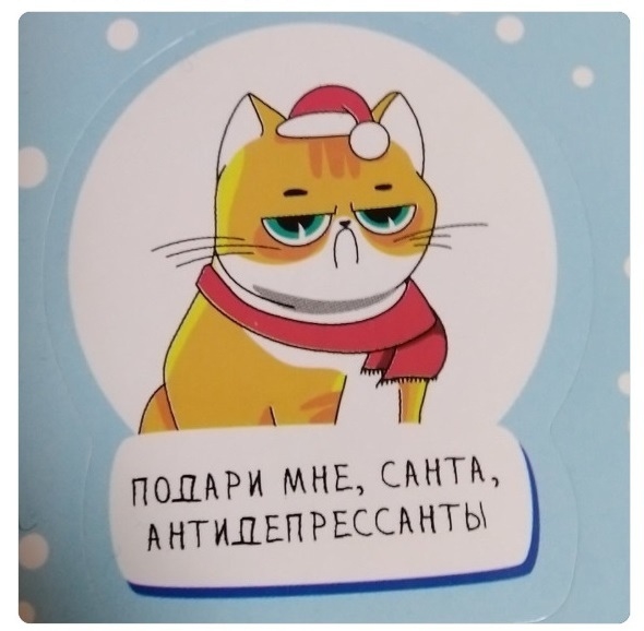 Санта