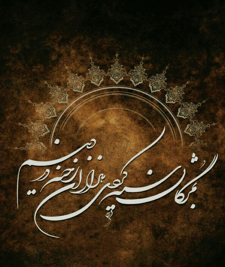 Iranian handwriting