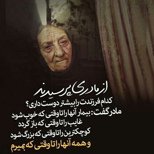 I love you mother.