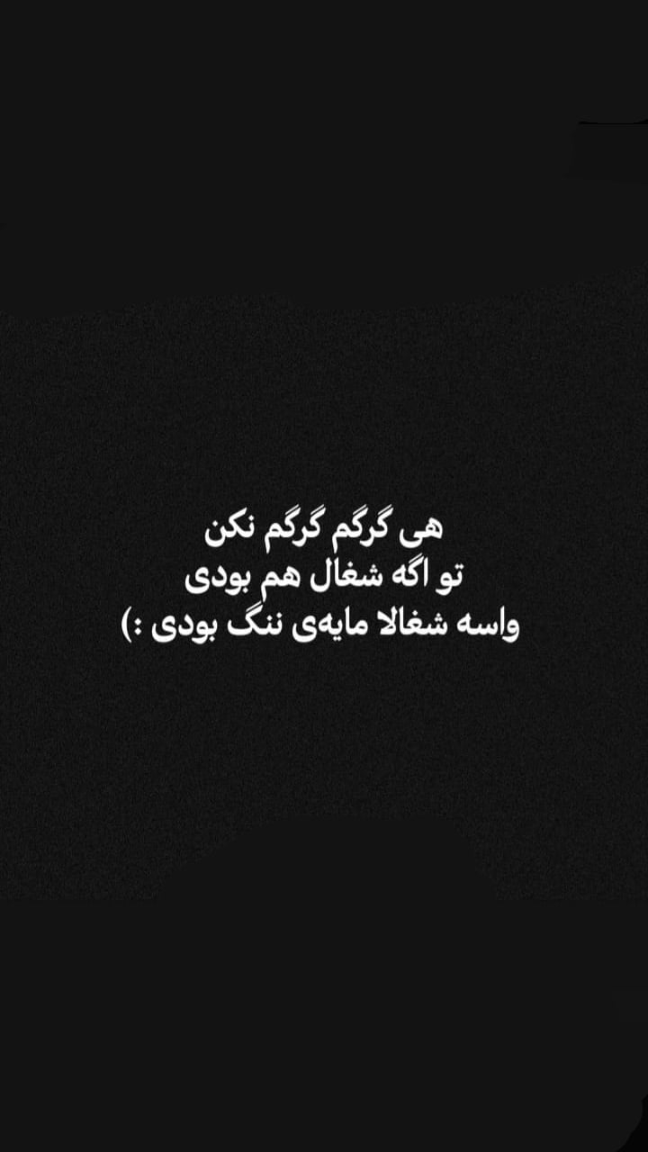 خانم گرگه خخخخح