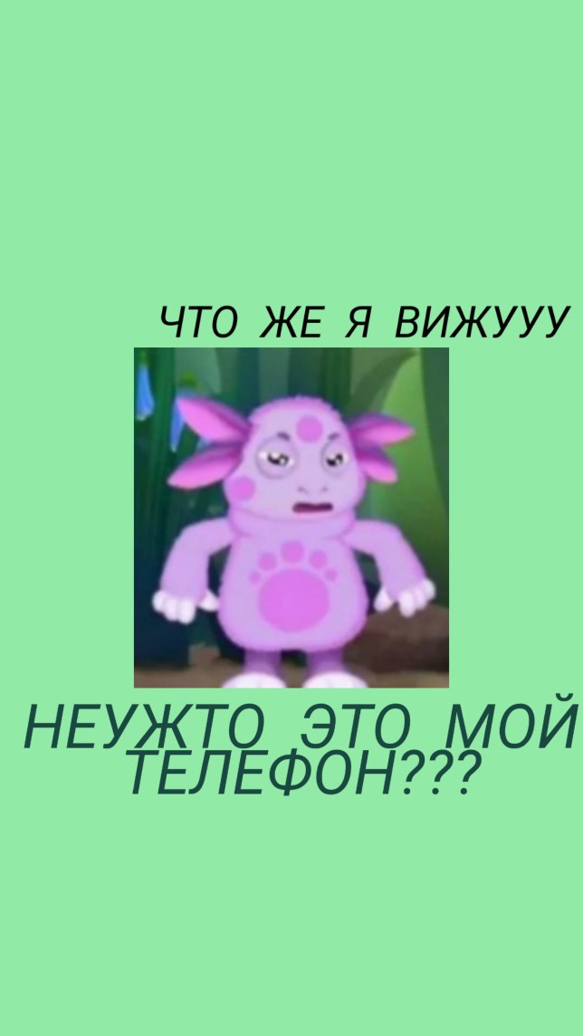 Лунтик