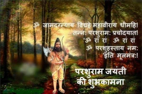 Bhagwan Shri Parshuram Jayanti