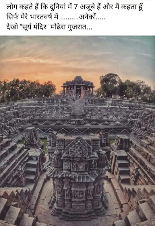 Surya temple