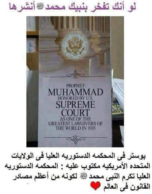 Muhammad the Messenger of Allah