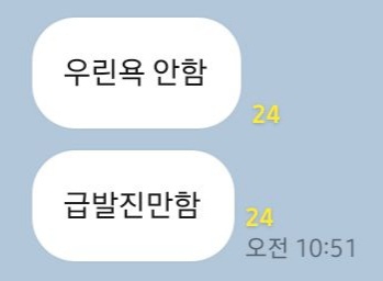 급ㅋㅋ발진 ㅋㅋㅋㅋㅋㅋ