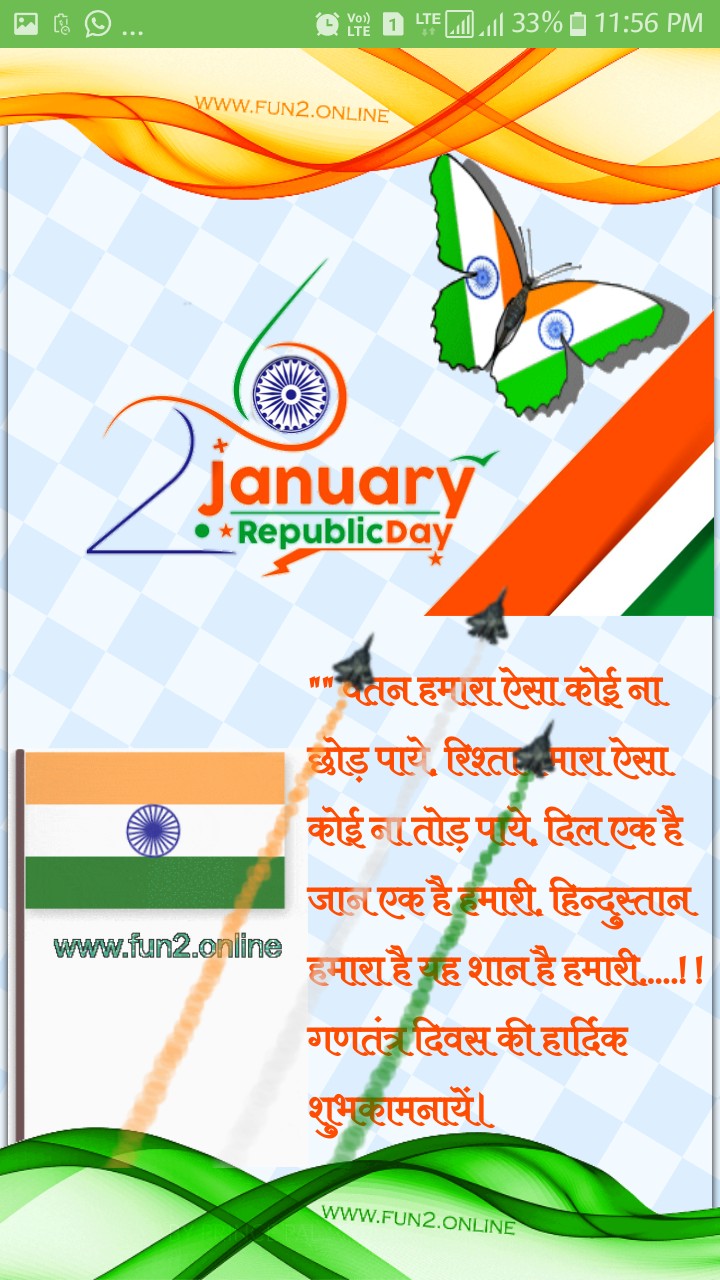 26 january.  indian republic day
