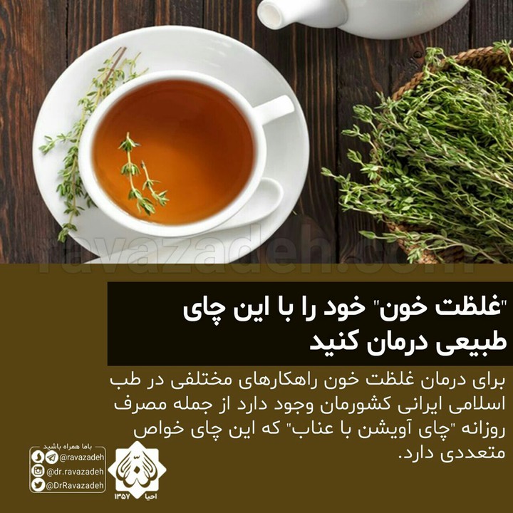 خون غلیظ
