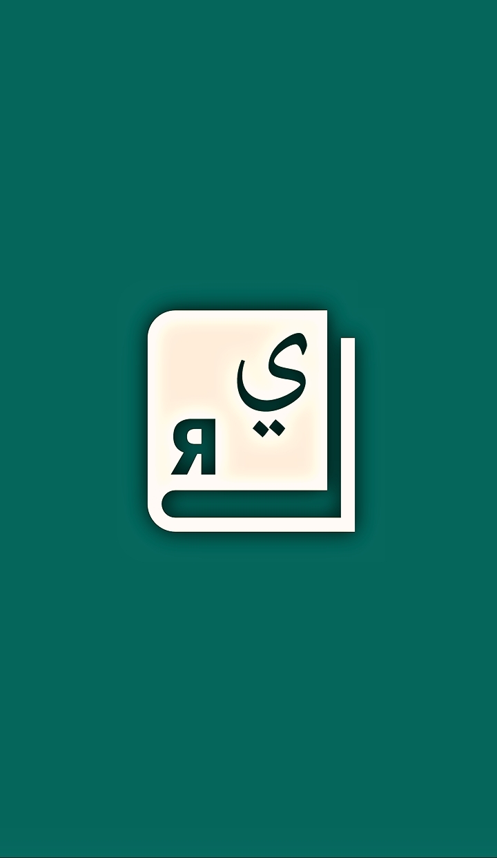 A love Arabic