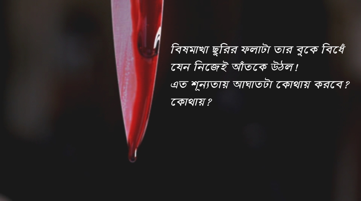 Empty Heart