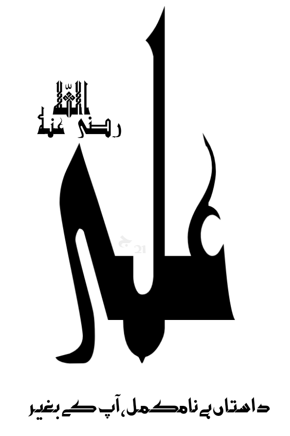 "  Ali.  "