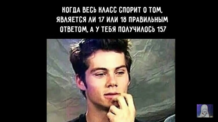 А как у вас?