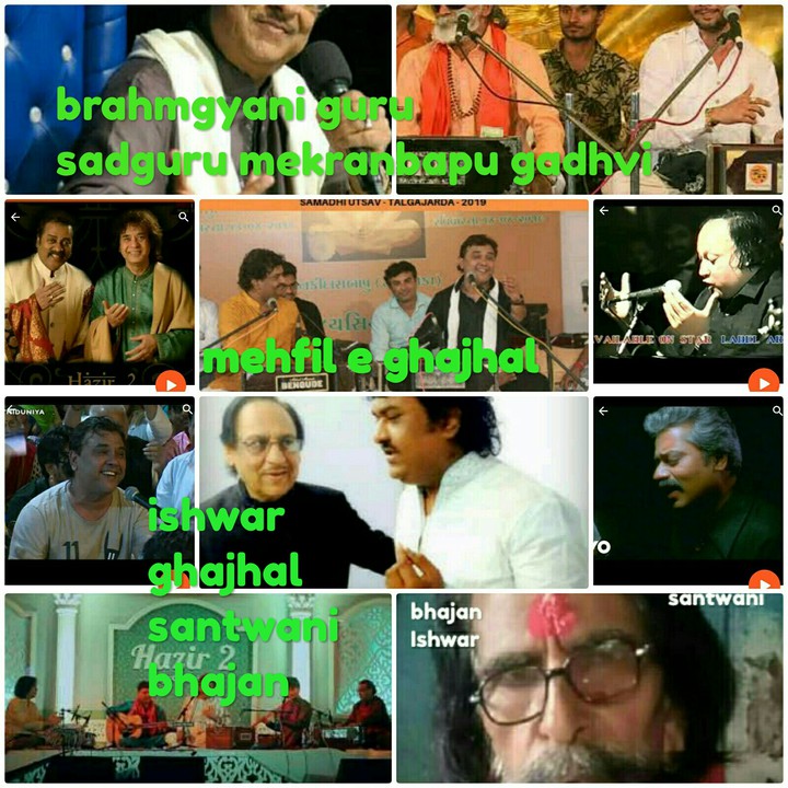 ghajhal