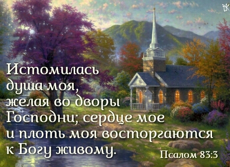 church