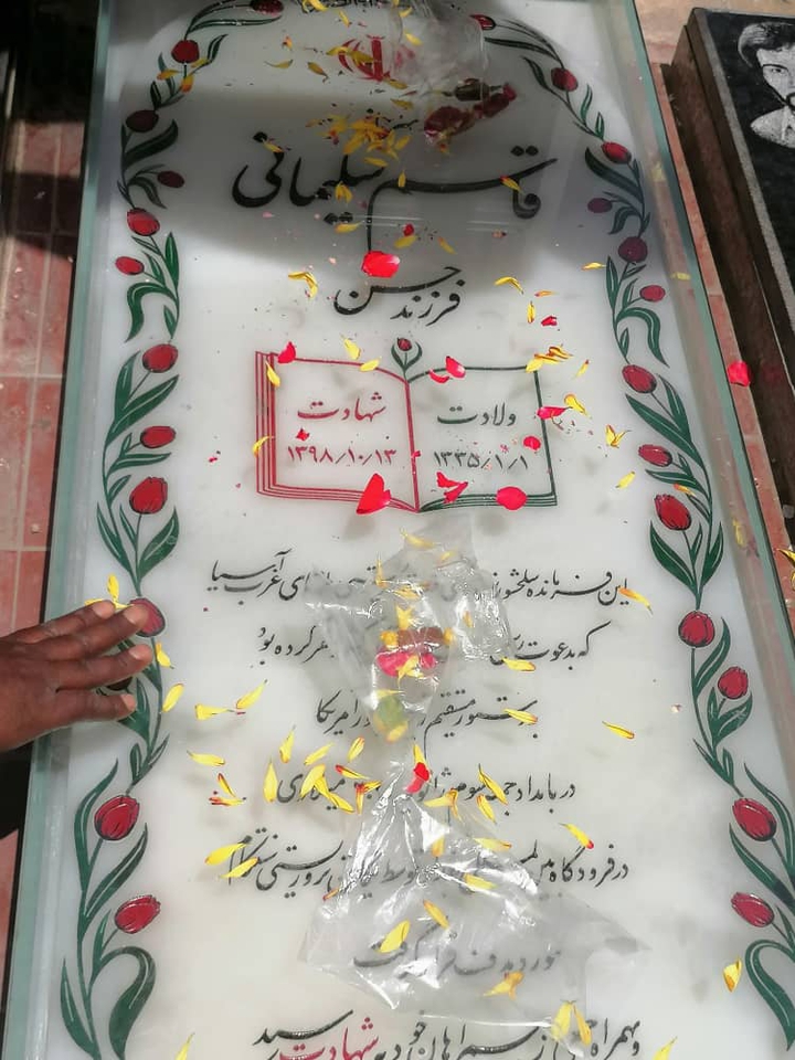 قبر سپهبد شهید حاج قاسم سلیمانی
