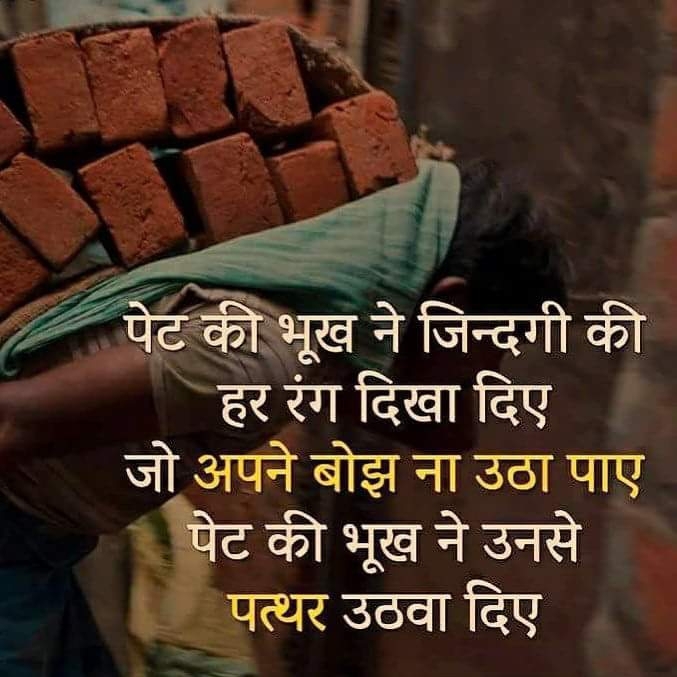 mehnat ke rang