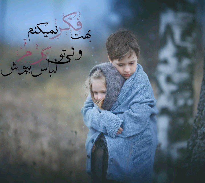 من بهت فکر نمیکنم ولی تو لباس گرم بپوش...