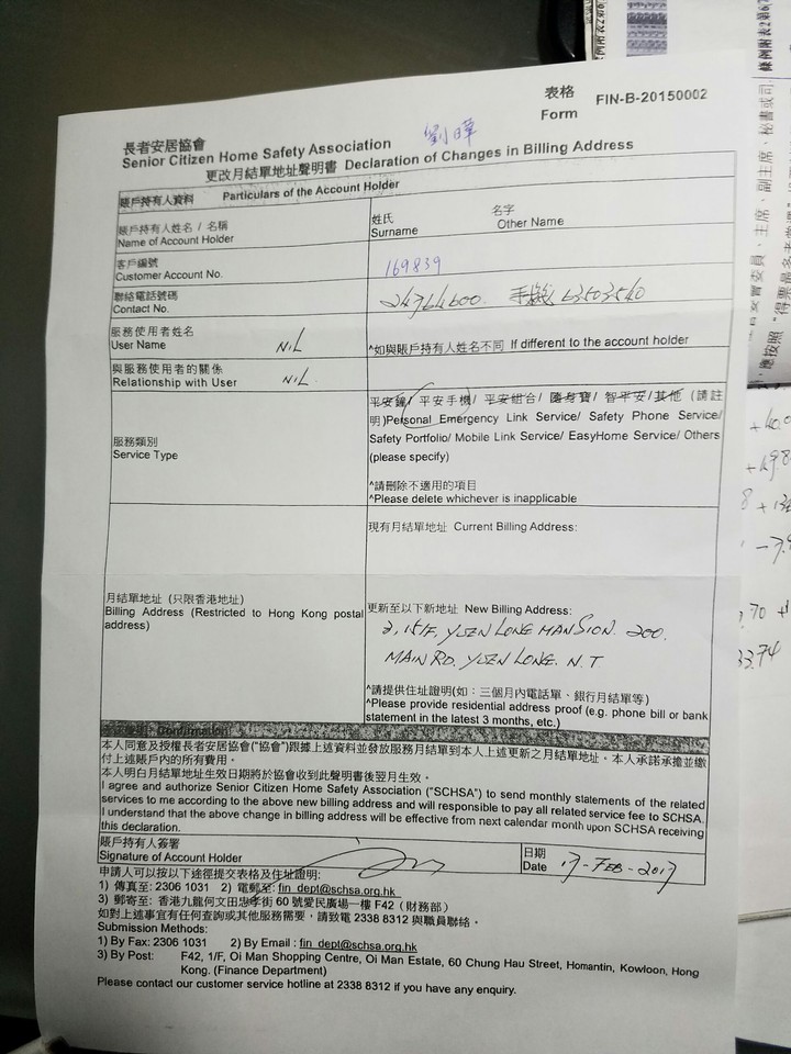 長者安居恊會