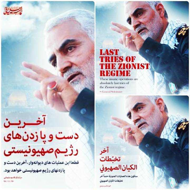 Down With Israel | مرگ بر اسرائیل