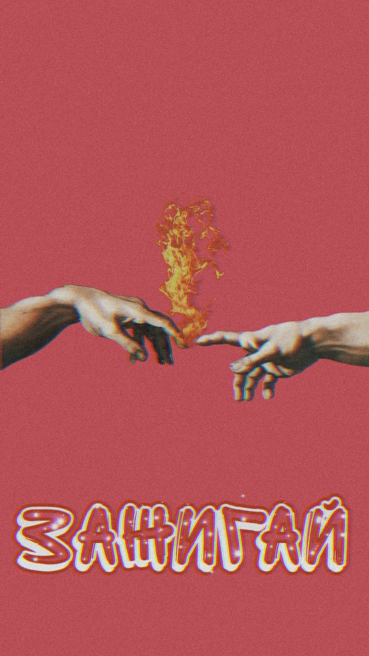 Ignite