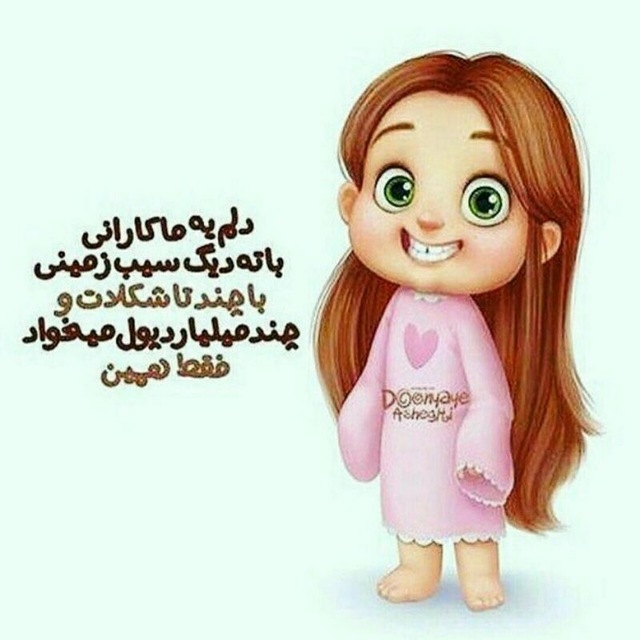 ته دیگ