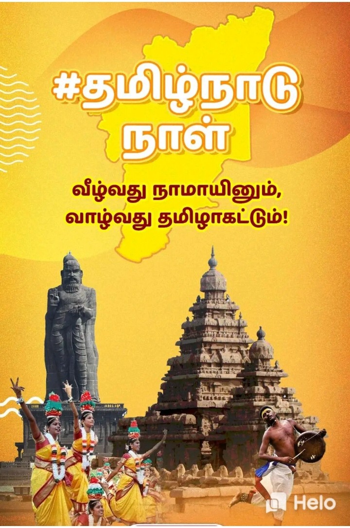 Tamilnadu