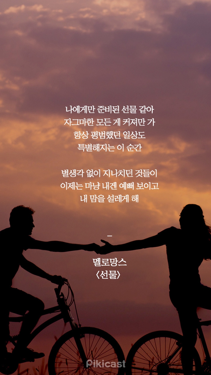 선물