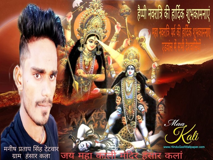 जय महाकाली मां