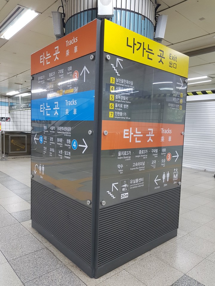 지하철