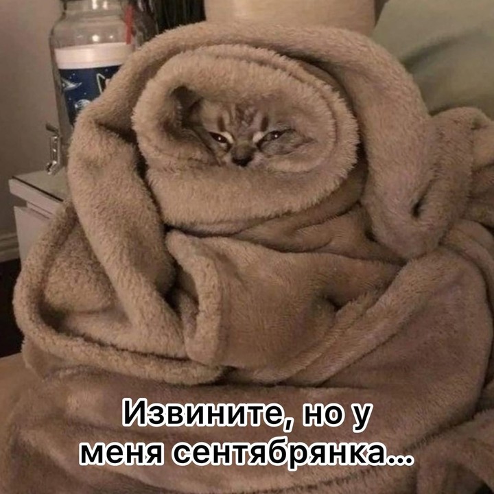 осен