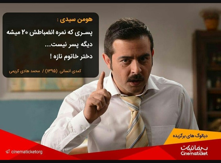 هومن سیدی