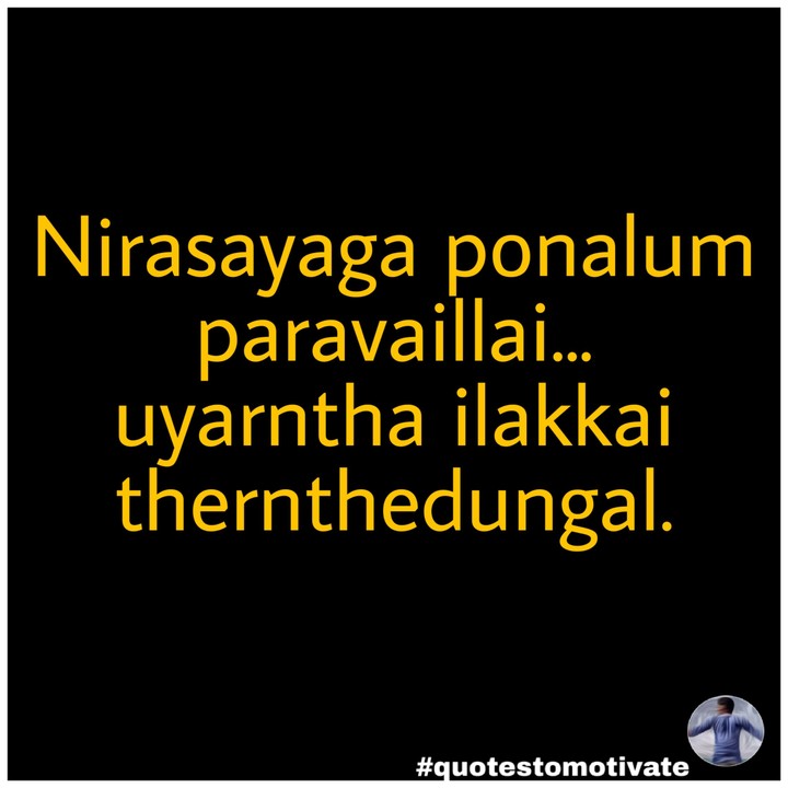 Motivational quotes