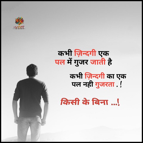 alone