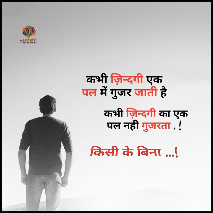 alone