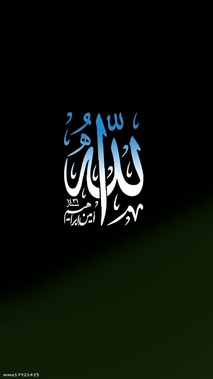 ALLAH (c.c)