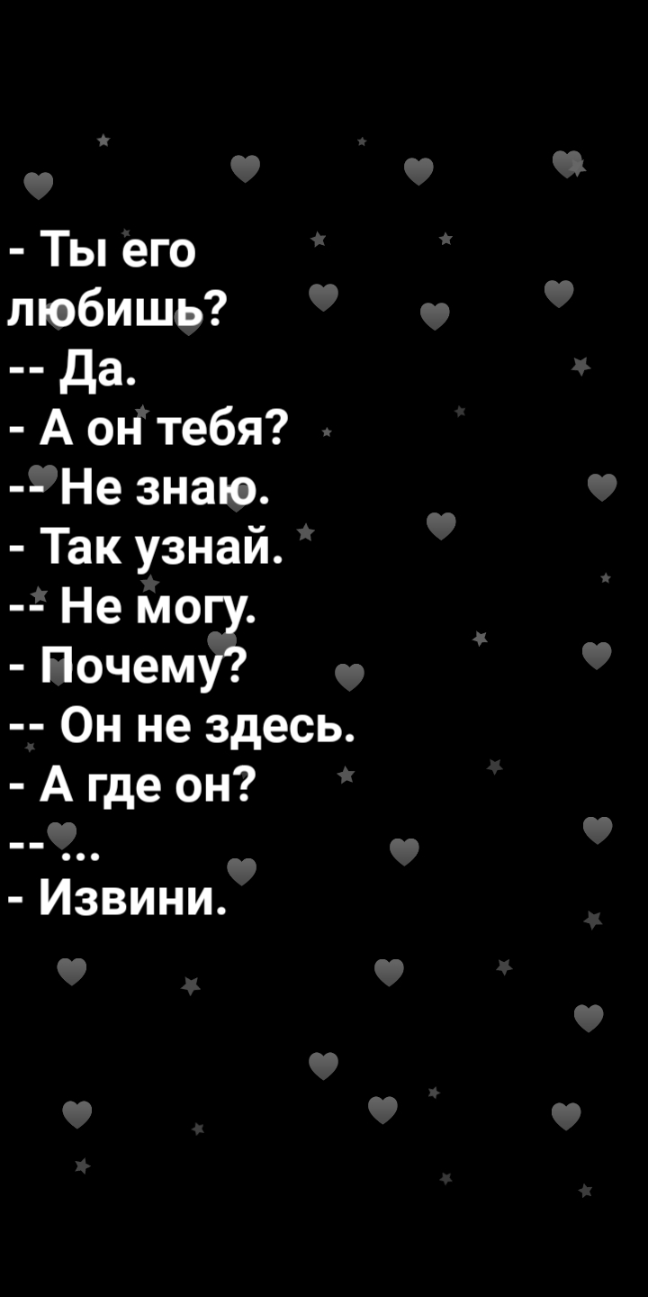 Одиночество.