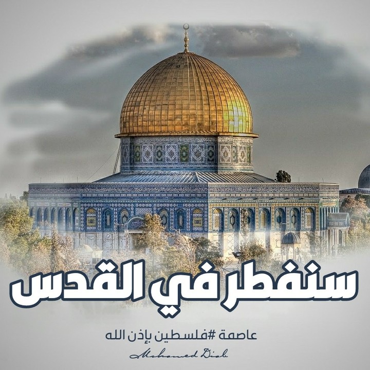 Algeria with Palestine, whether unjust or oppressed.