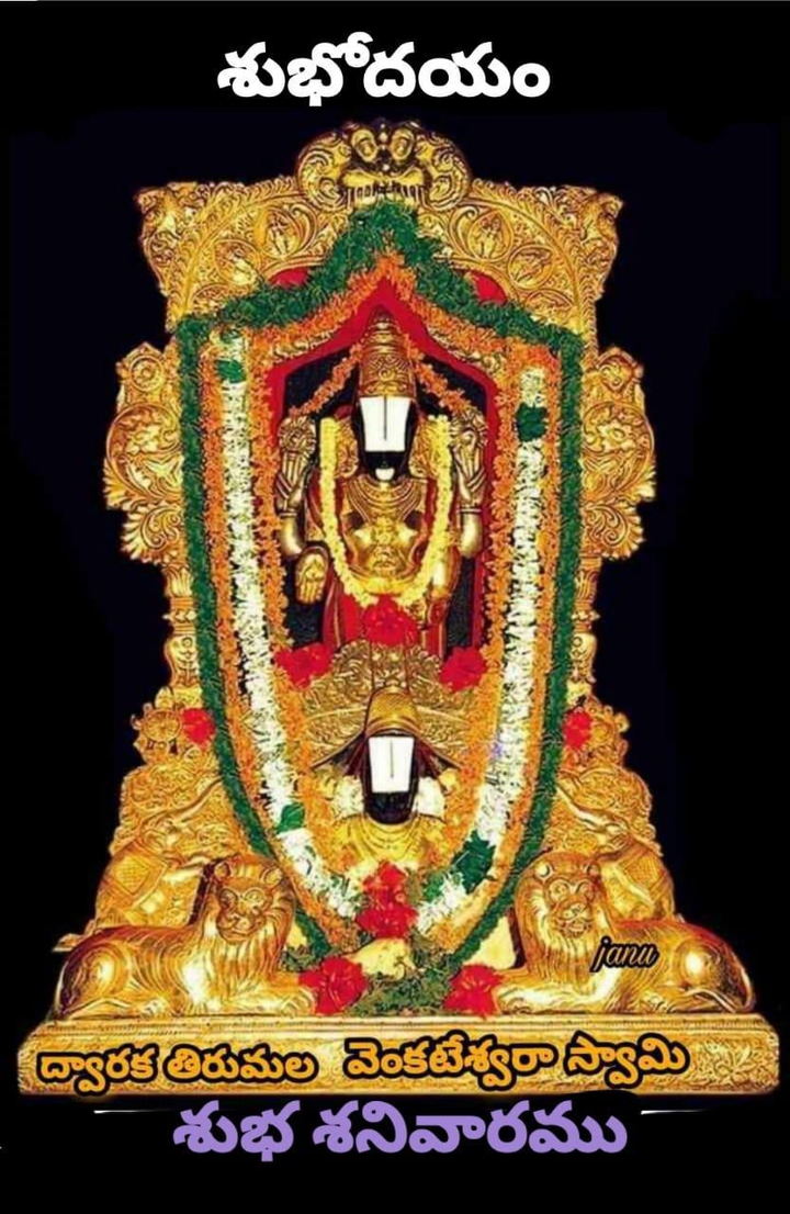Balaji