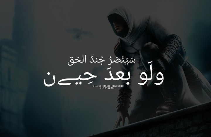 أهل الحق.