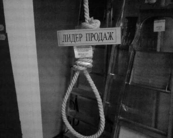 лидер продаж
