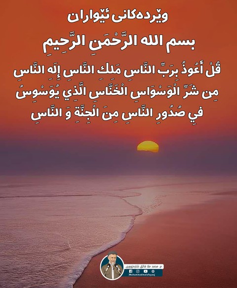 quran