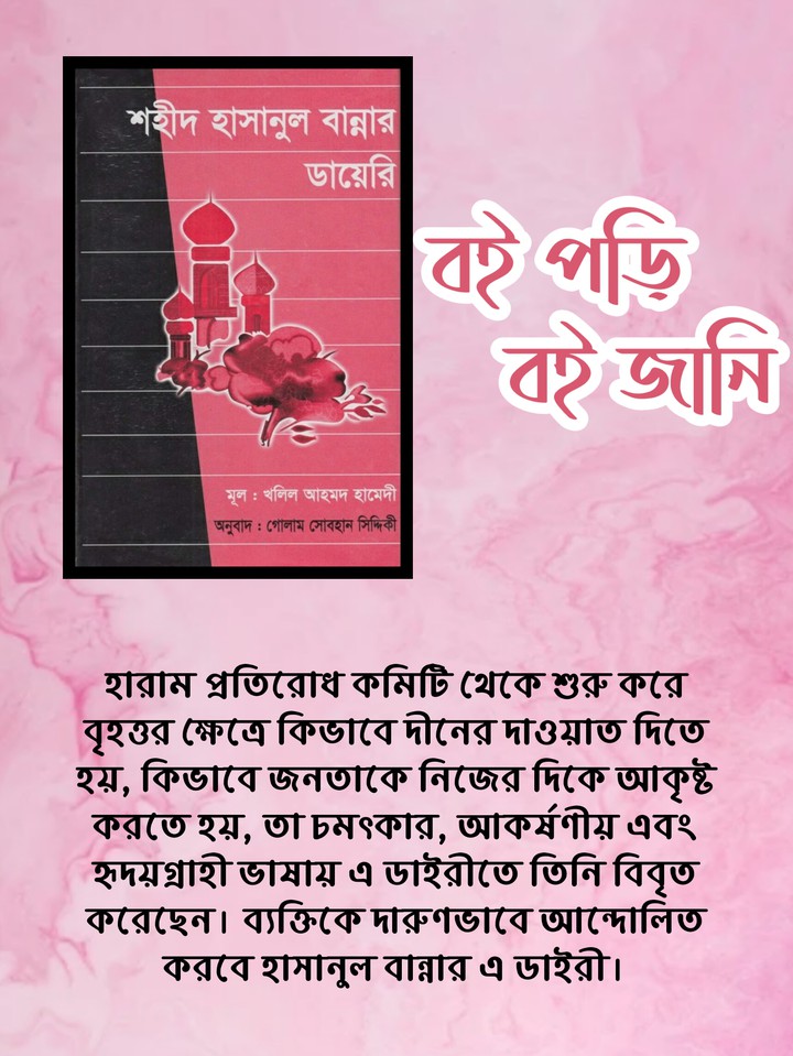 বই বই
