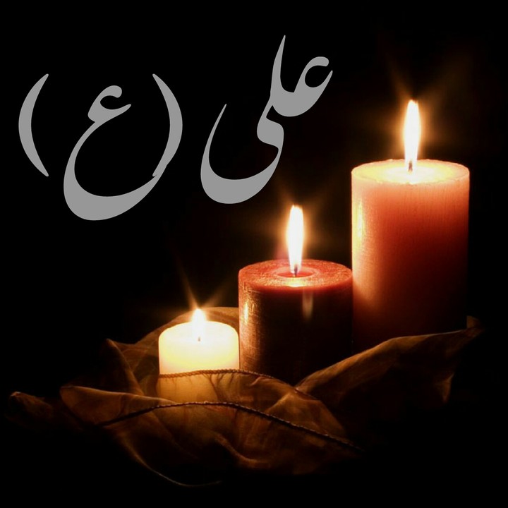 علی (ع)